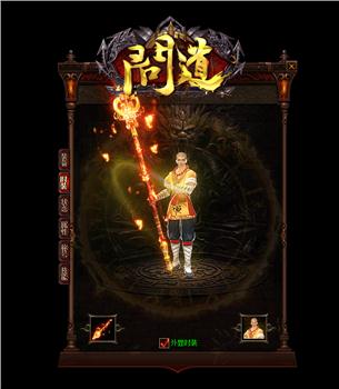 天龙八部私服修改秒杀