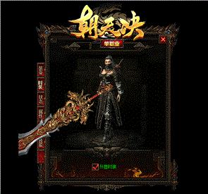 天龙八部私服点数太多