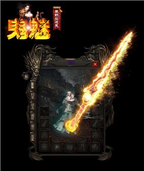 天龙八部私服改数值