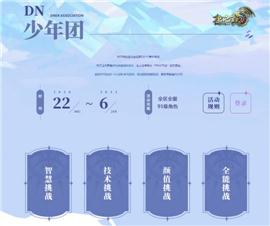 天龙八部私服刀光剑。